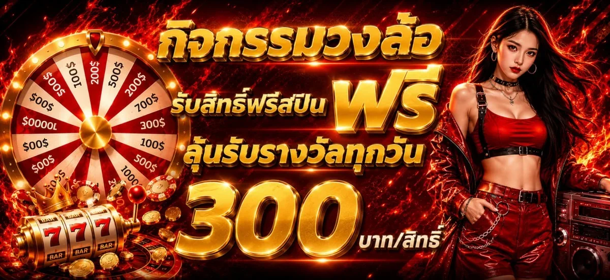 คู่มือสมัคร TH98S และตรวจเงื่อนไขก่อนยืนยัน