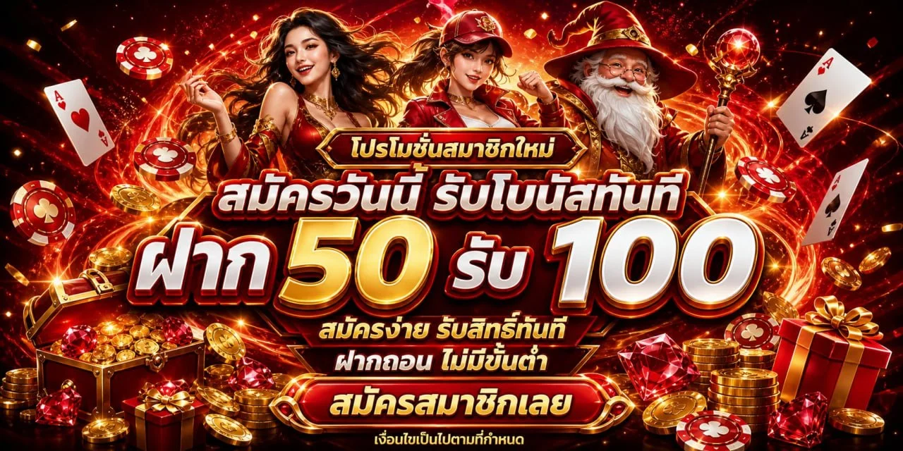 แบนเนอร์ TH98S ทางเข้าเว็บหลักพร้อมตัวละครเกม
