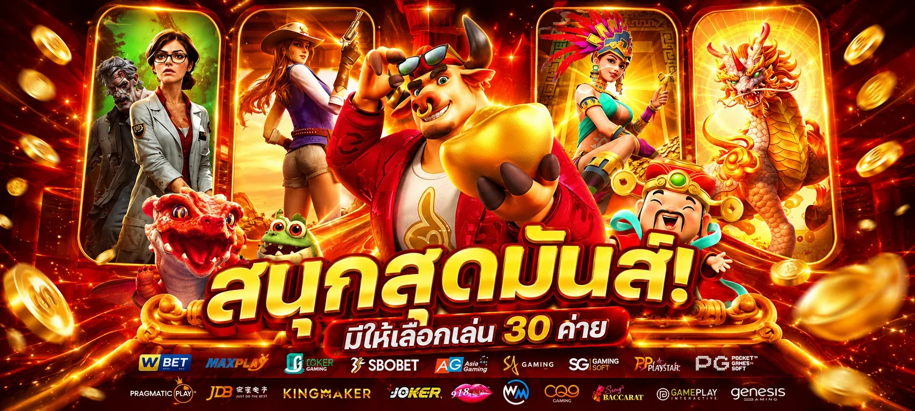 แบนเนอร์ TH98S สล็อตและเกมทดลองเล่น